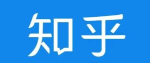 知乎截流引爆全网流量视频教程，新手也可以零成本轻松在知乎中引流赚钱-个人经验技术分享