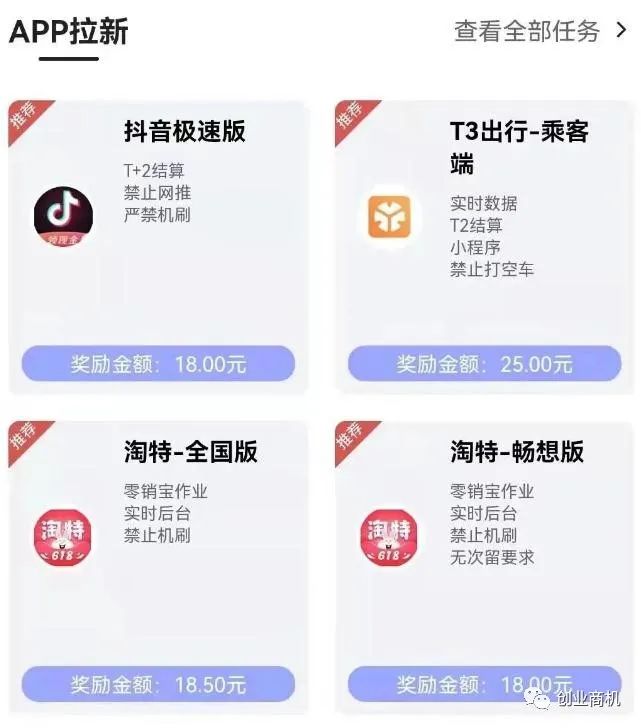 图片[1]-4个高利润赚钱小项目，无本钱一天挣300-500元（干货收藏）-个人经验技术分享