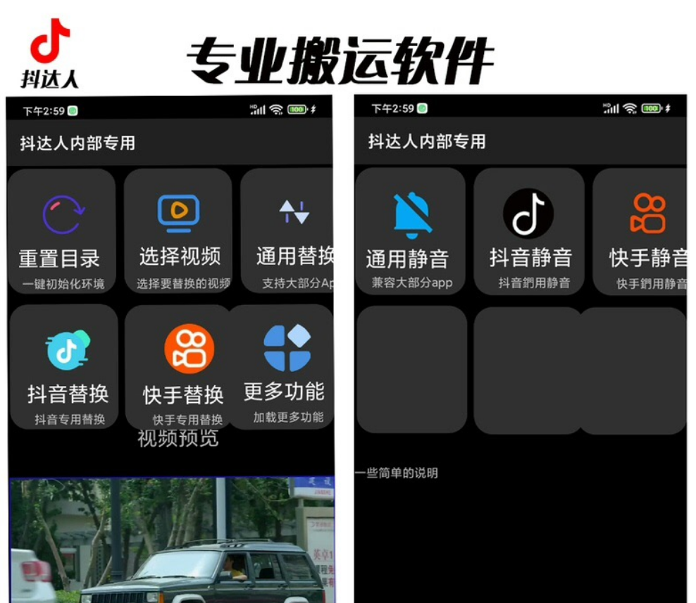 图片[3]-对外收费699抖音傻瓜式一键搬运，起号专用5分钟一个视频《软件+详细教程》-阿灿说钱
