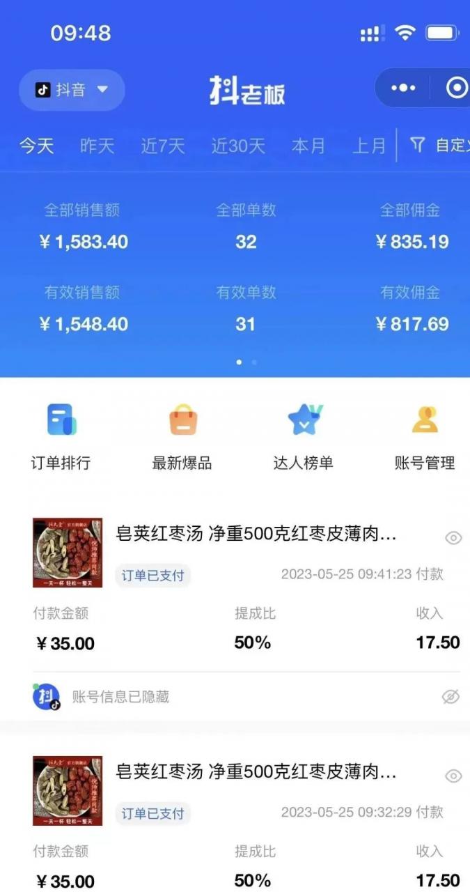 图片[3]-中医书单号项目，很多人日入500+，其他地方收费3000+，玩法公布了-阿灿说钱