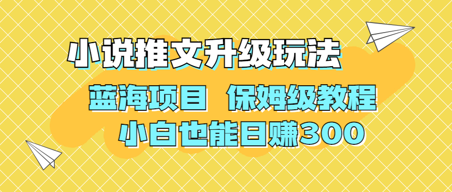 图片[1]-利用AI作图撸小说推文 升级玩法 蓝海项目 保姆级教程 小白也能日赚300-阿灿说钱