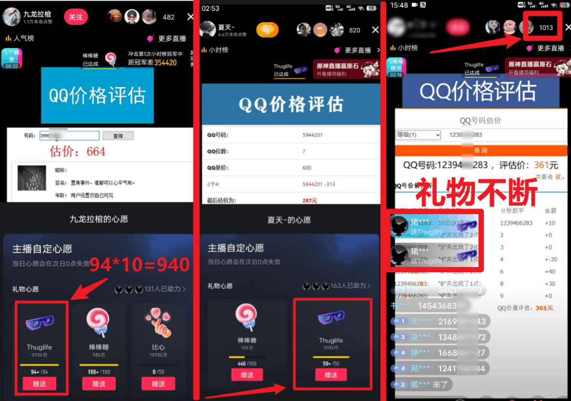 图片[2]-最新QQ号估值直播 日入1000+，适合小白【附完整软件 + 视频教学】-阿灿说钱