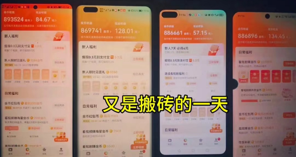 图片[2]-懒人福利！1台手机单天30+净收，全自动挂机，0基础可上手！-个人经验技术分享