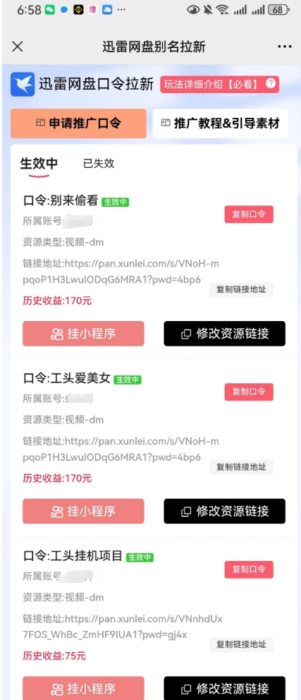 图片[2]-送资料1天3000+？0粉起号，小白可做，当天见收益，已测到手500+！-个人经验技术分享