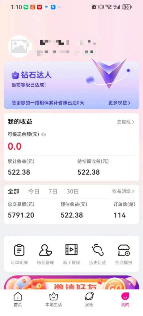 图片[2]-被动收益？1天4小时，3天搞了741.2元？这个玩法目前是风口！-个人经验技术分享