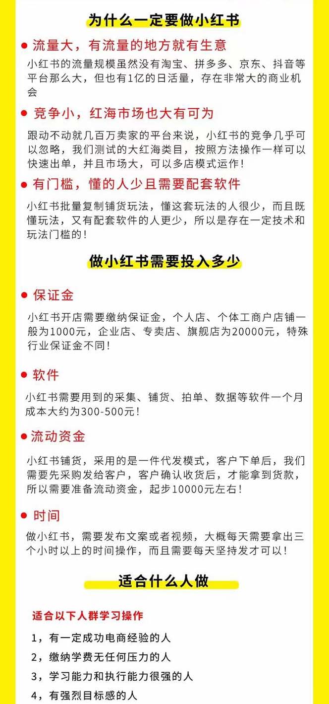 图片[2]-小红书-笔记带货课【6月更新】流量 电商新机会 315节正课+64节隐藏课-个人经验技术分享