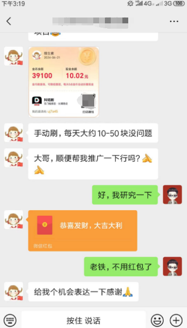 图片[2]-1天刷30分钟短剧随便50+？新手无脑入门，做了就有效果！-个人经验技术分享