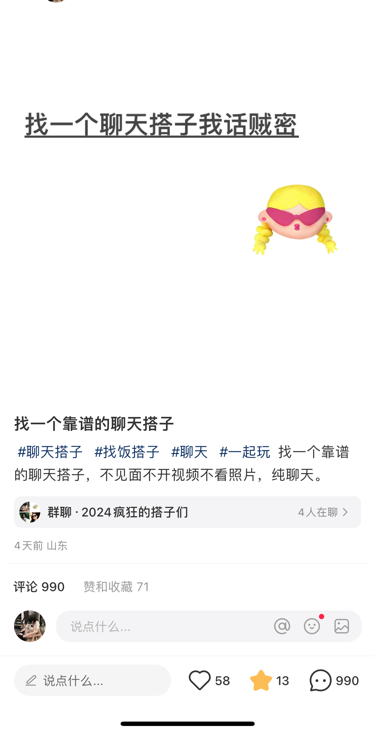 图片[3]-2024年交友搭子最新项目，极速引流300+搭子粉，简单粗暴，好学好上手-个人经验技术分享