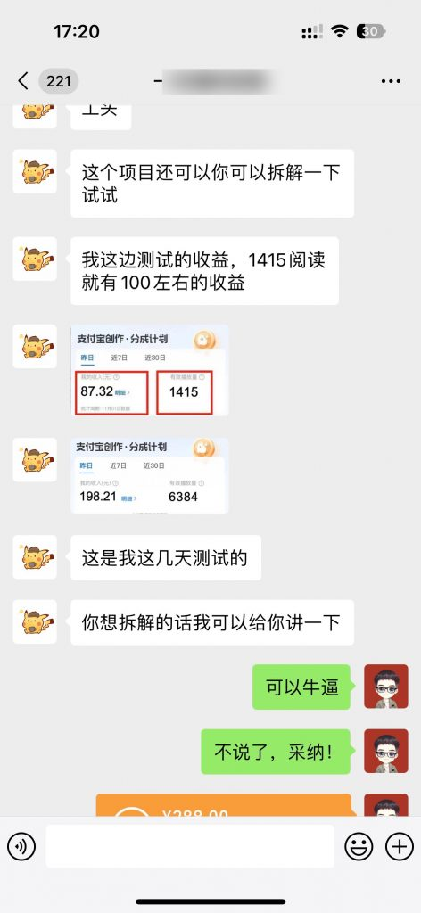 图片[2]-操作这个项目，每天搬运30分钟，日赚50~2000+？-个人经验技术分享