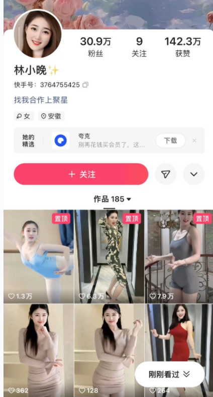 图片[3]-他靠美女视频，1天操作2小时，最高日入55081.92元？-个人经验技术分享