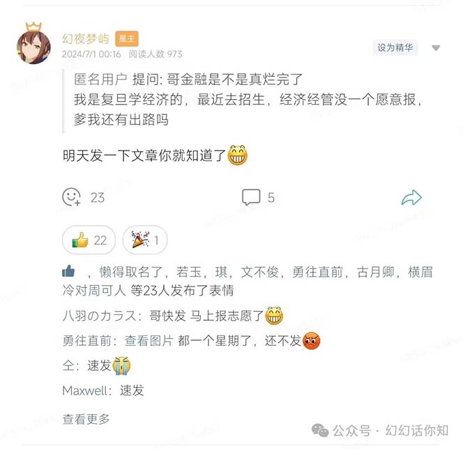 图片[2]-某付费文章：金融行业有未来吗？普通人如何利用金融行业发财?(附财富密码)-个人经验技术分享