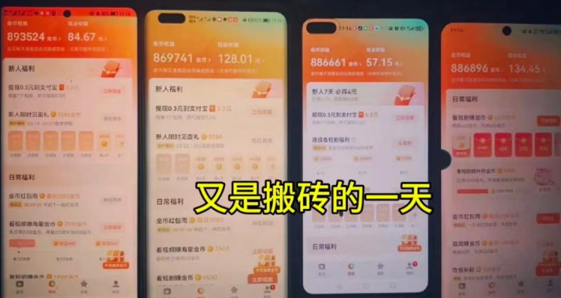 图片[2]-懒人福利！1台手机单天30+净收，全自动挂机，0基础可上手！-个人经验技术分享