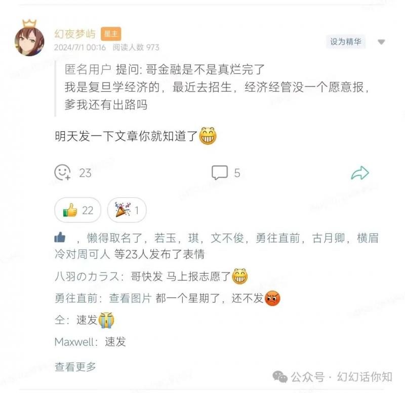 图片[2]-某付费文章：金融行业还有未来吗?普通人怎么利用金融行业发财?(附财富密码)-个人经验技术分享