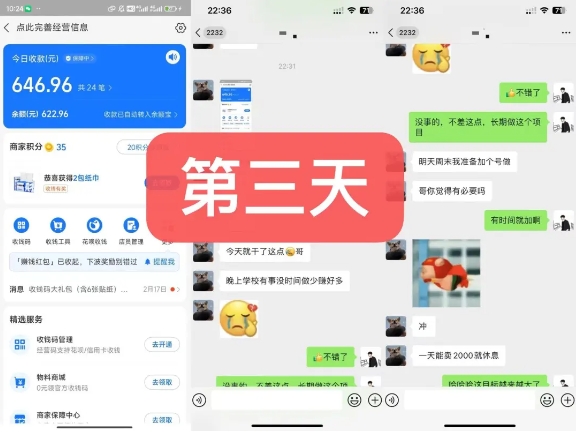 图片[4]-货币掘金项目，3天卖了2720！新项目内测组【限10人】-个人经验技术分享