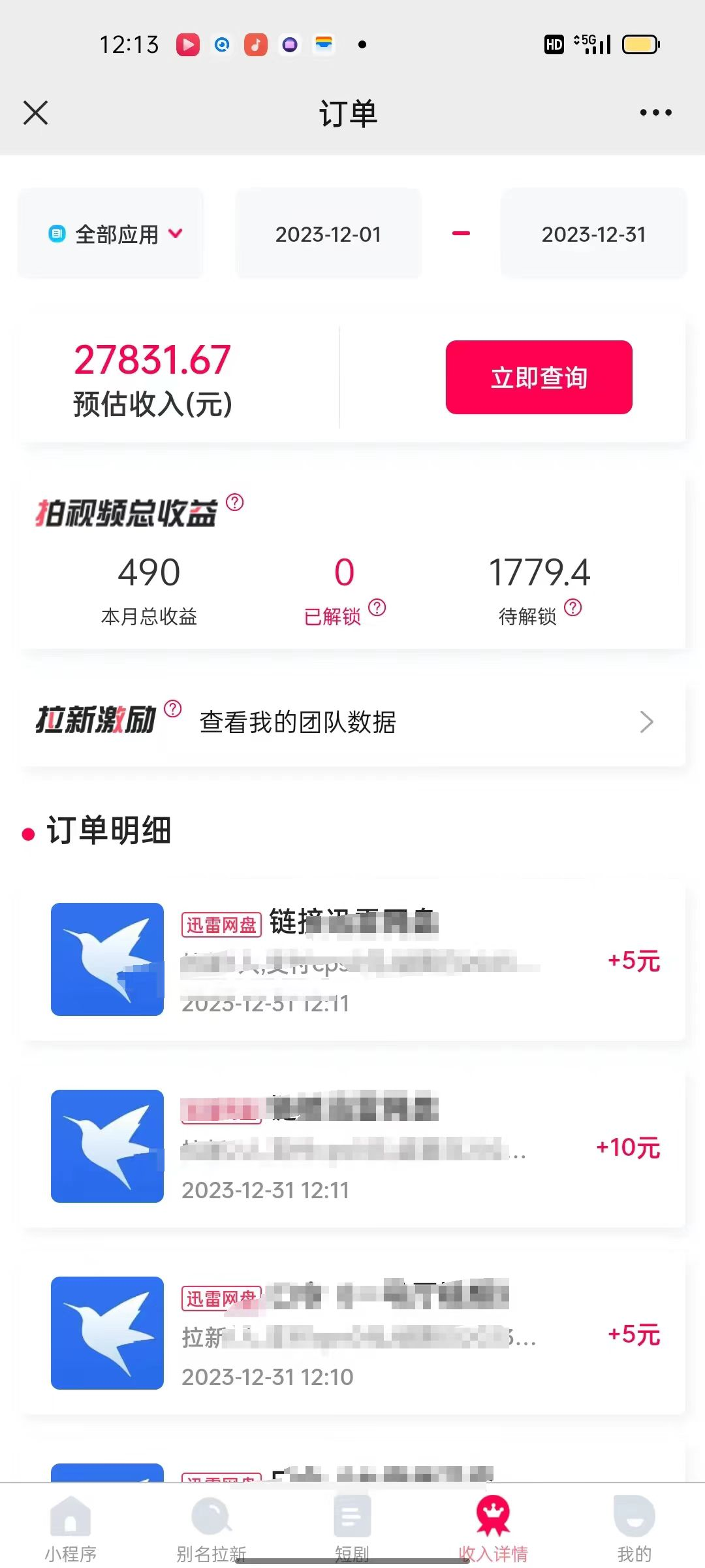 图片[8]-他靠美女视频，1天操作2小时，最高日入55081.92元？-个人经验技术分享