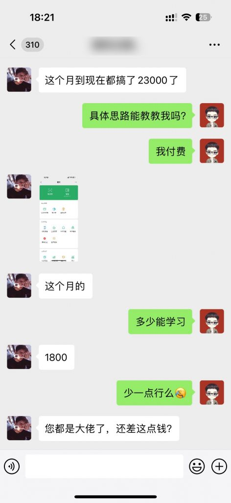 图片[3]-这个玩法30天最高6.22万？自己手搓1天也有1000+？-个人经验技术分享