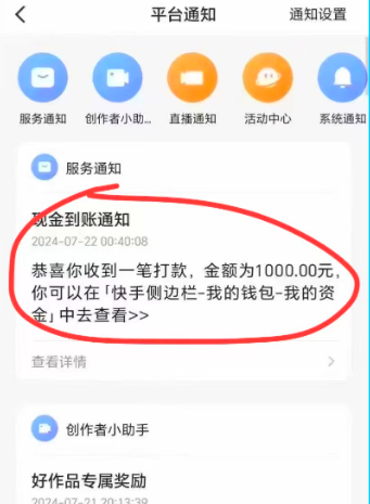 图片[1]-用黑科技既能零撸快手又能赚差价，10分钟轻松搞定1100+-个人经验技术分享