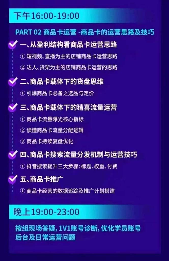 图片[3]-抖音整体经营策略，各种起号选品等 录音加字幕总共17小时-个人经验技术分享