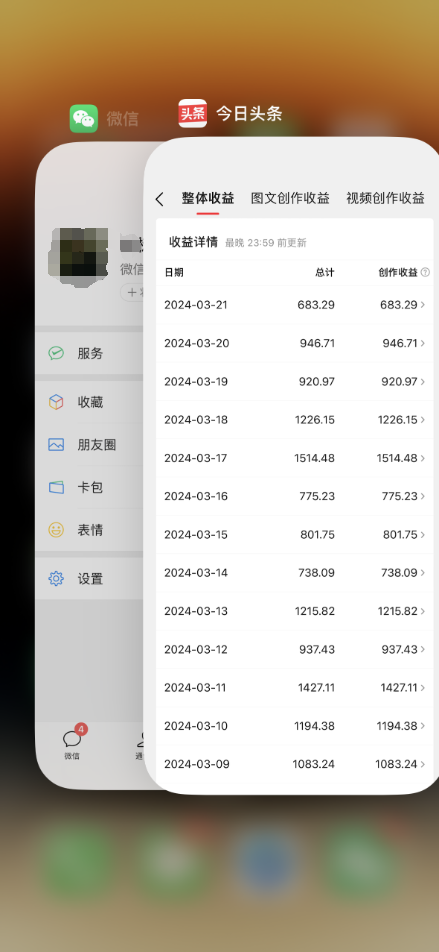 图片[2]-每天30分钟，0基础无脑搬运批量剪辑，1天最高1514.48？-个人经验技术分享