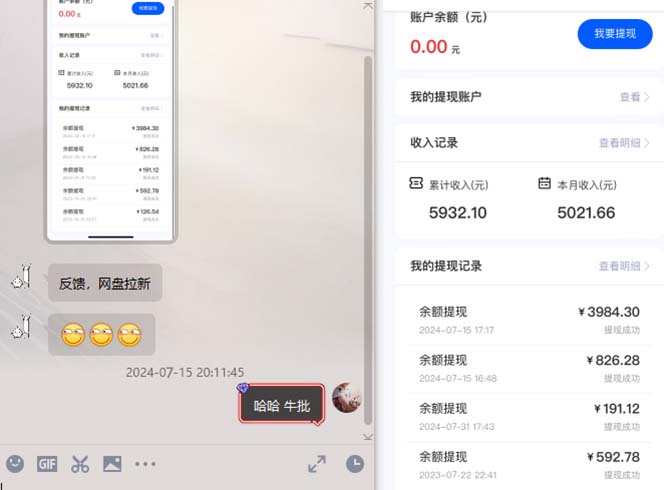 图片[2]-抖音无限实名技术2.0，一个身分证可以实名无数个抖音，几分钟一个自己-个人经验技术分享