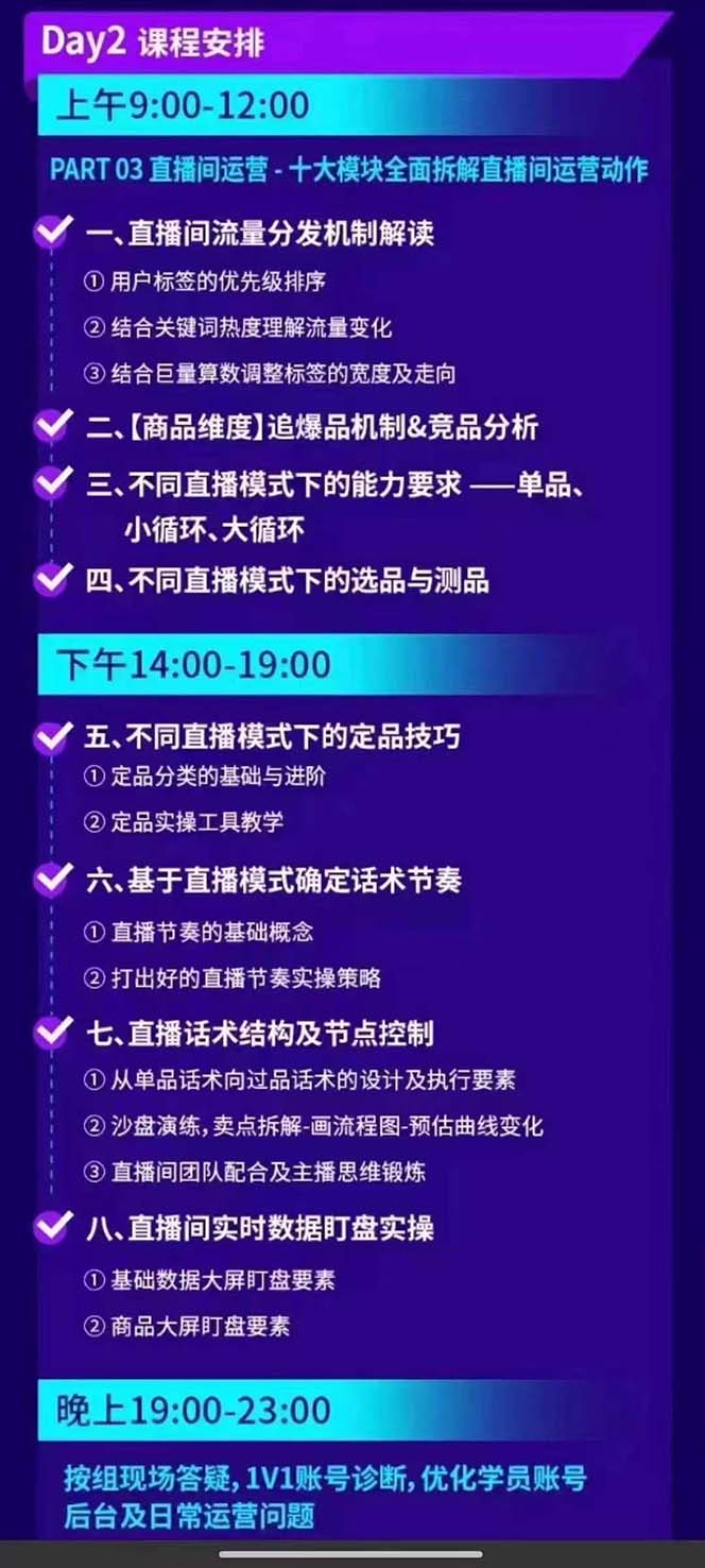 图片[4]-抖音整体经营策略，各种起号选品等 录音加字幕总共17小时-个人经验技术分享