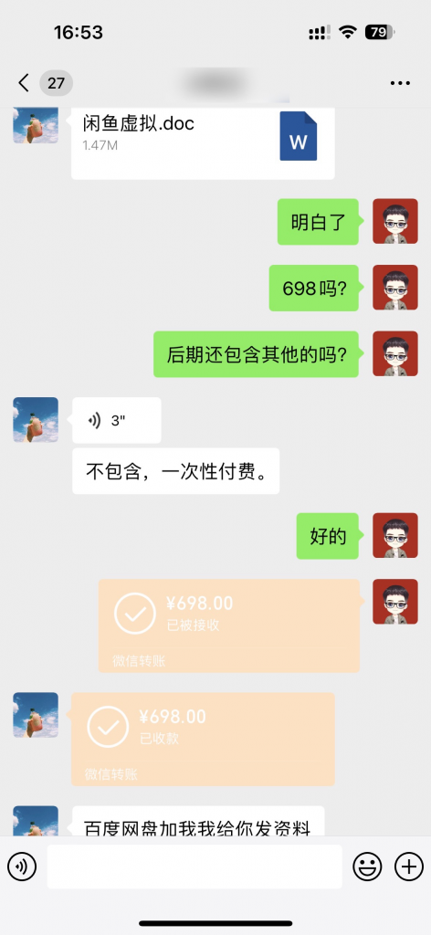 图片[2]-外面卖698！闲鱼虚拟玩法，1天最高983.75元？0基础小白当天出单！-个人经验技术分享