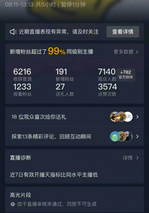 图片[2]-用黑科技既能零撸快手又能赚差价，10分钟轻松搞定1100+-个人经验技术分享