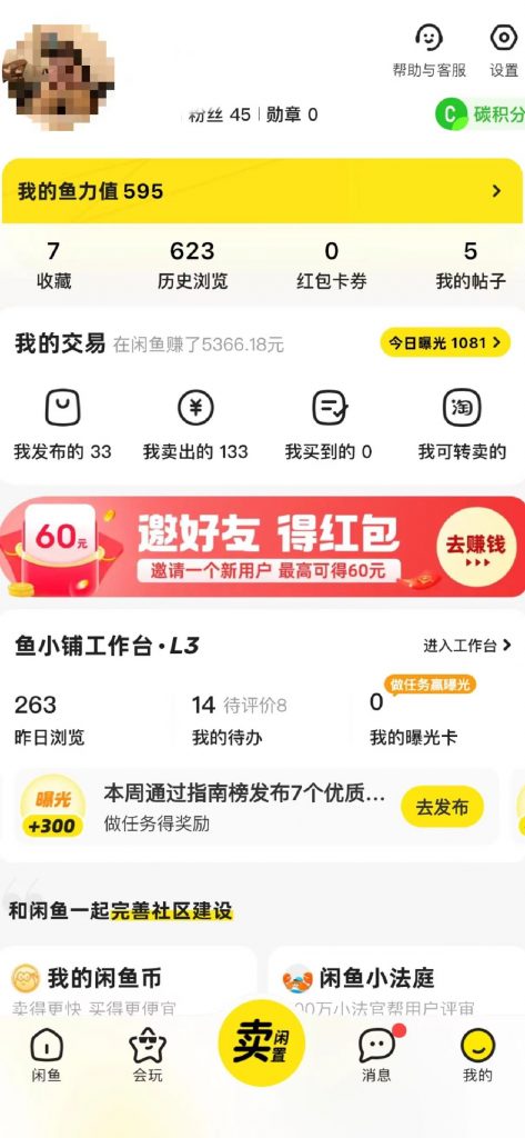 图片[3]-用黑科技既能零撸快手又能赚差价，10分钟轻松搞定1100+-个人经验技术分享