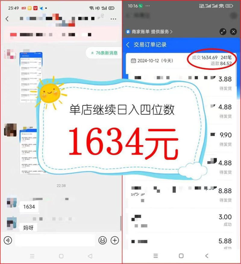 图片[5]-2024年闲鱼虚拟资产 日入2000+ 利用人性 让客户上瘾 不停地复购-个人经验技术分享