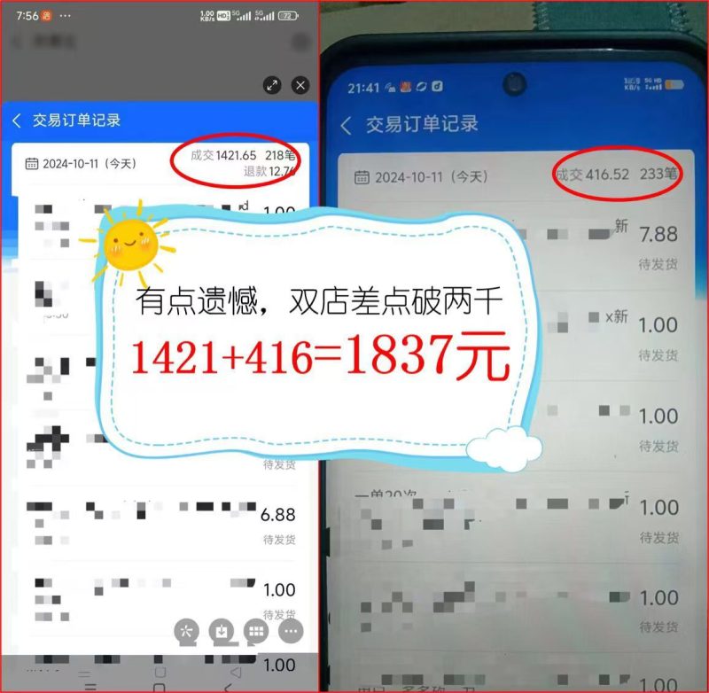 图片[4]-2024年闲鱼虚拟资产 日入2000+ 利用人性 让客户上瘾 不停地复购-个人经验技术分享