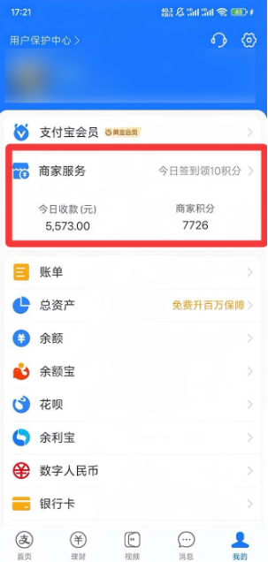 图片[3]-无人直播挂机？1天啥都不干到手5573元？-个人经验技术分享