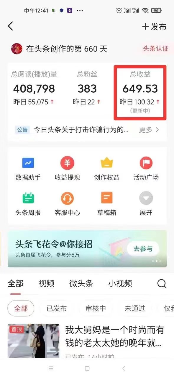 图片[3]-全新3.0玩法！不推广、不销售，10分钟1条作品，1个月多搞3000+？-个人经验技术分享