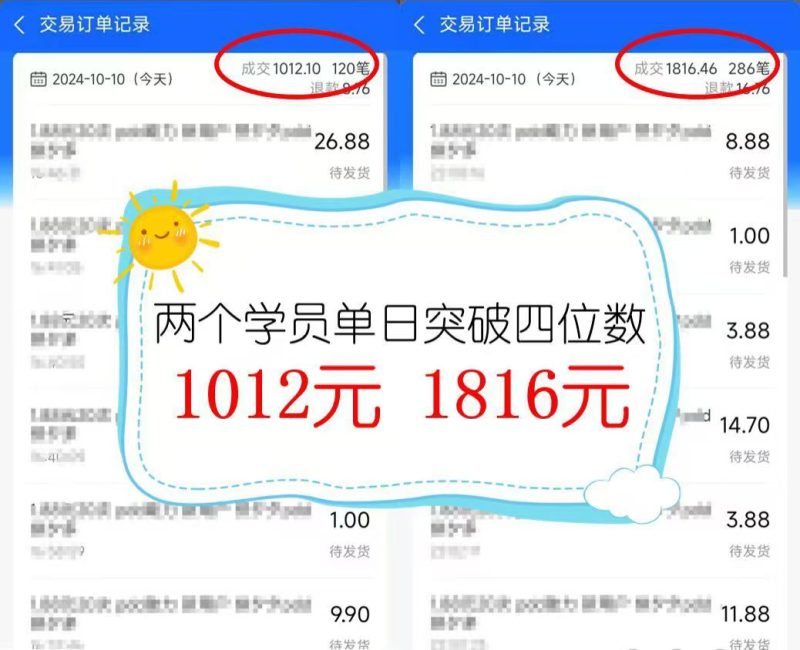 图片[2]-2024年闲鱼虚拟资产 日入2000+ 利用人性 让客户上瘾 不停地复购-个人经验技术分享