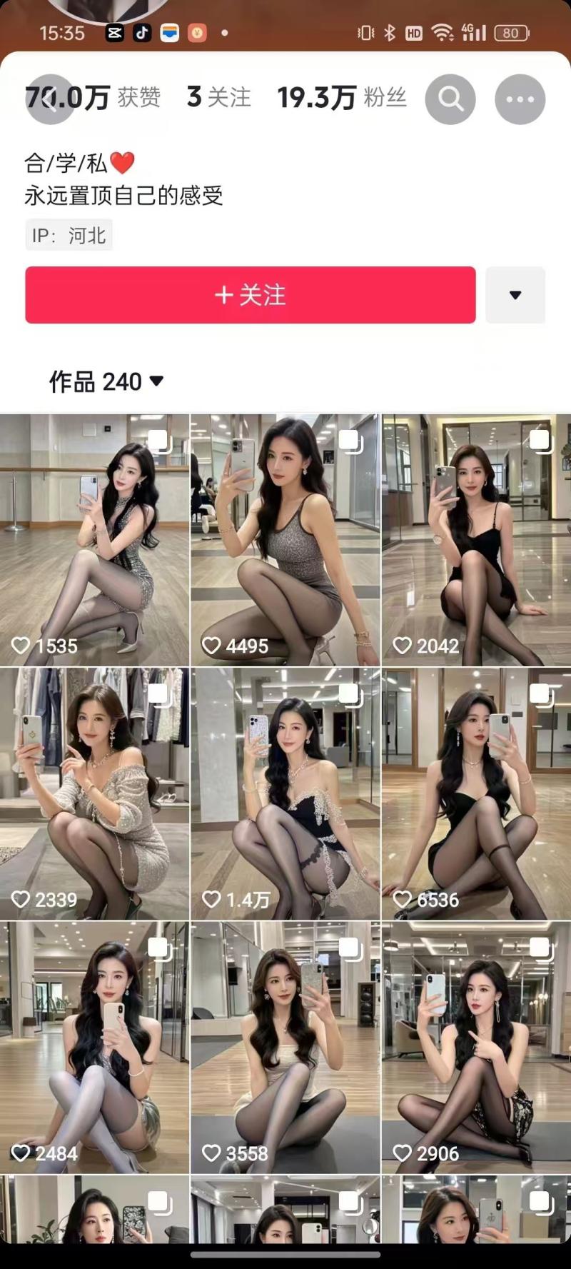 图片[2]-外面卖399的AI美女图文玩法，涨粉贼快，几天就万粉了-个人经验技术分享