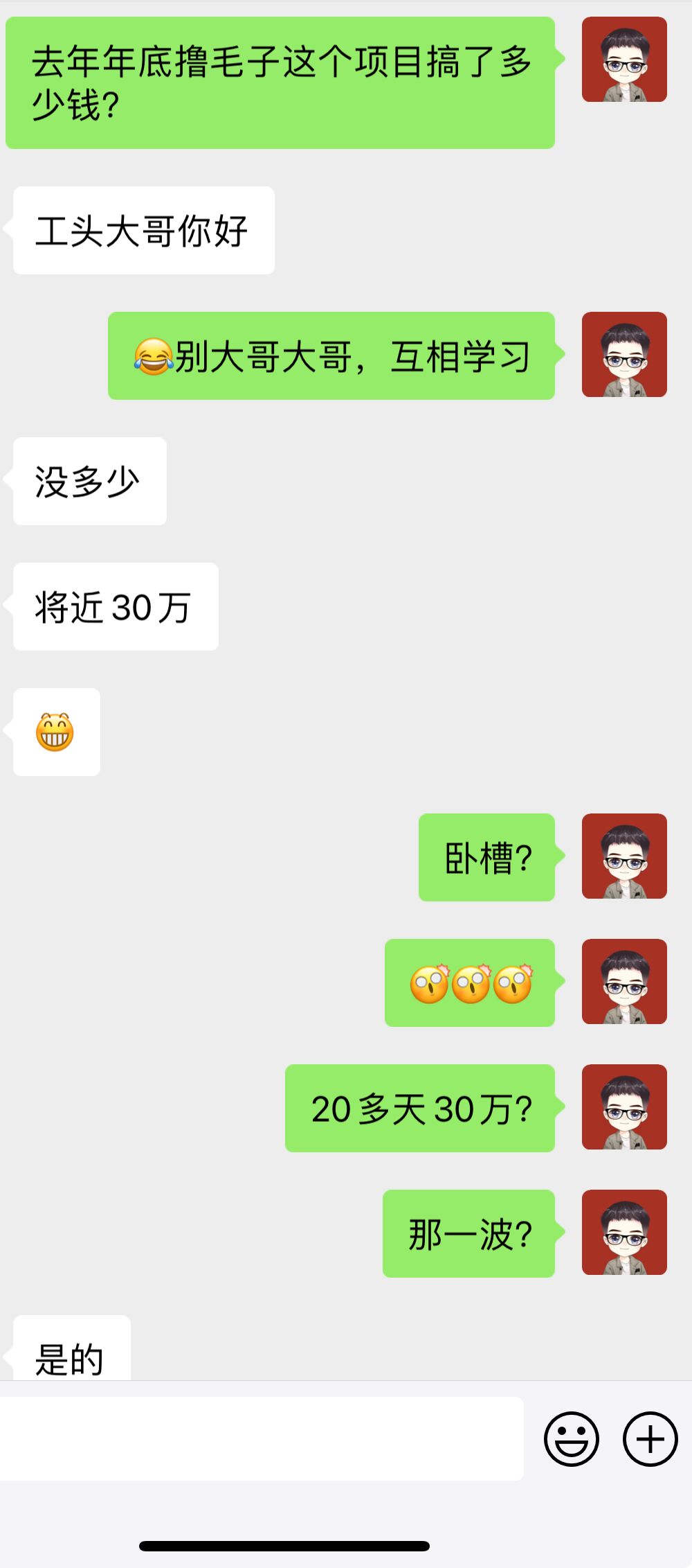 图片[2]-每天5分钟，小搞300+？放大1天能搞13720？-个人经验技术分享