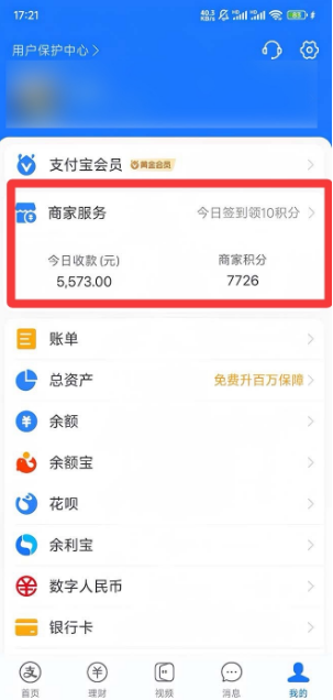 图片[4]-无人直播挂机？1天啥都不干到手5573元？-个人经验技术分享