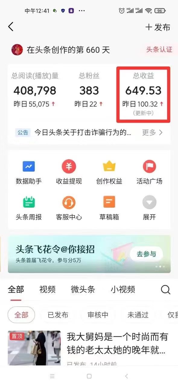 图片[4]-全新3.0玩法！不推广、不销售，10分钟1条作品，1个月多搞3000+？-个人经验技术分享