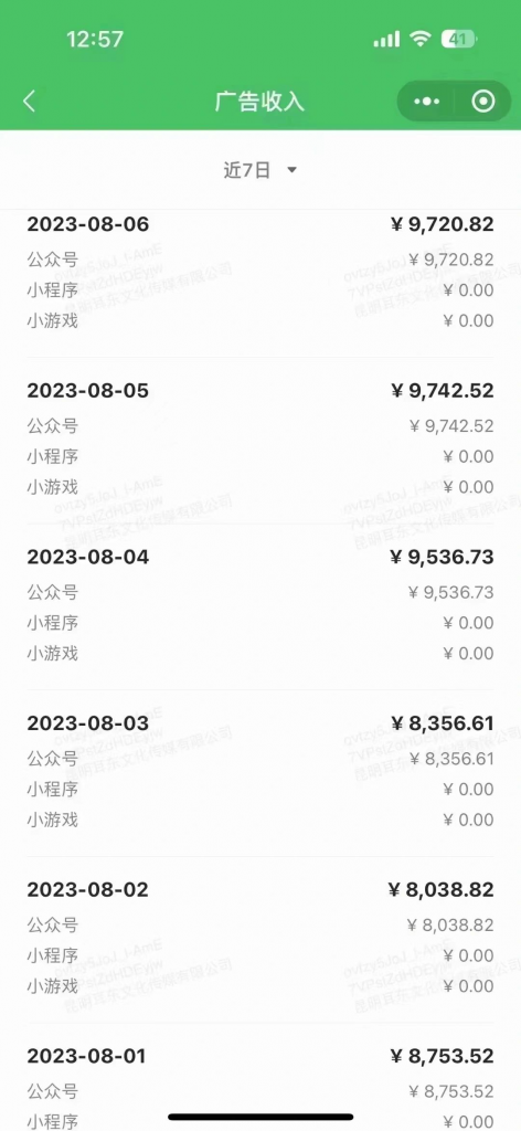 图片[3]-AI爆改实时热点流量贴片玩法，冷启动账号当天收益9720.82元-个人经验技术分享