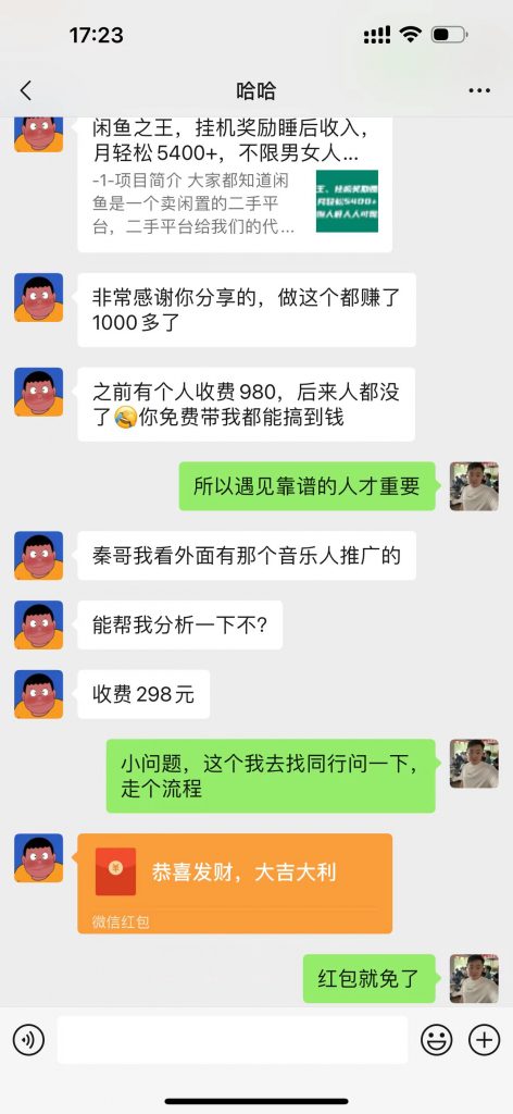 图片[3]-酷狗音乐推广计划，一键歌单模式，6个歌单搞了2576元？-个人经验技术分享